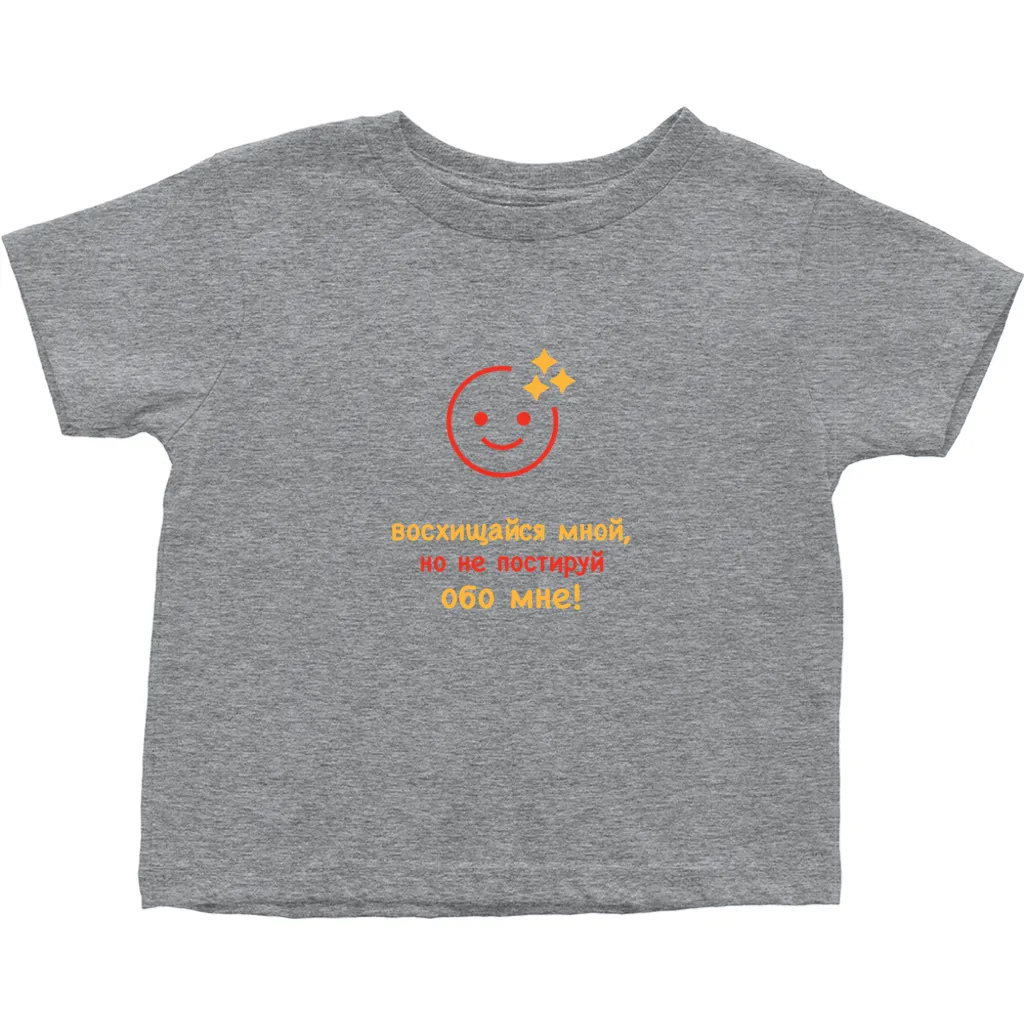 Adore me Toddler T-Shirts (Russian)